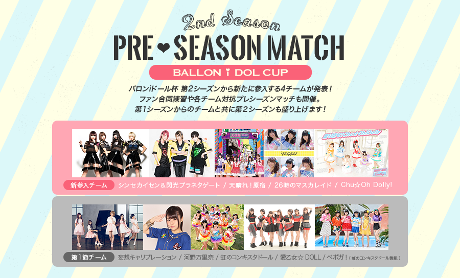 2nd_season_team7